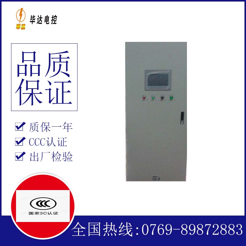 墨脱变频控制箱
